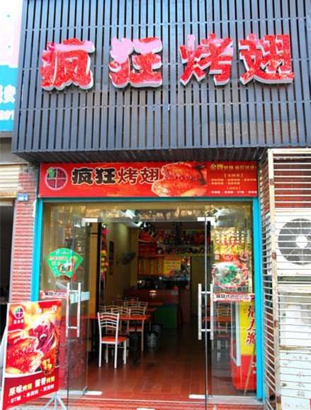 兴宁串烤