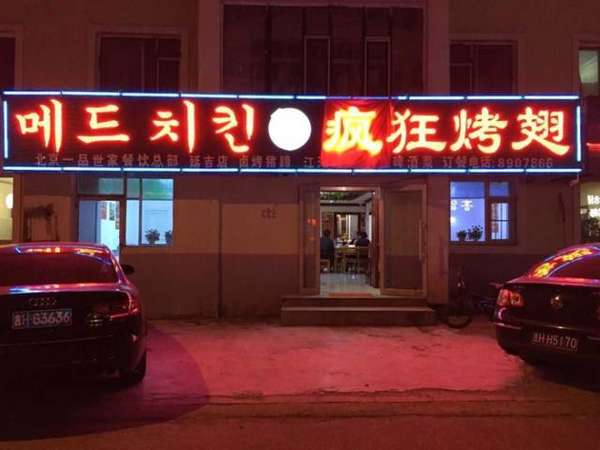 兴宁锡纸烤鸡翅